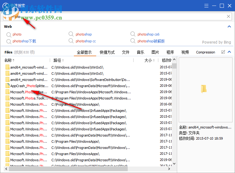 Glarysoft Quick Search(快速搜索軟件) 5.33.1.113 中文版