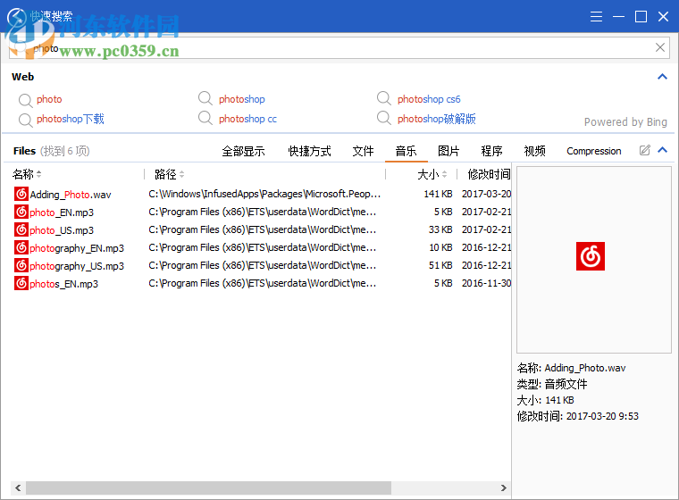 Glarysoft Quick Search(快速搜索軟件) 5.33.1.113 中文版