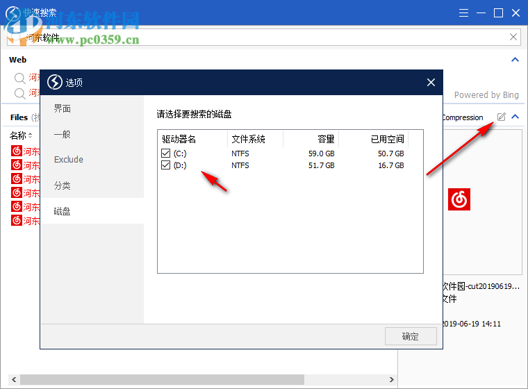 Glarysoft Quick Search(快速搜索軟件) 5.33.1.113 中文版