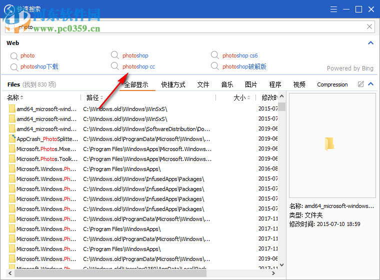 Glarysoft Quick Search(快速搜索軟件) 5.33.1.113 中文版