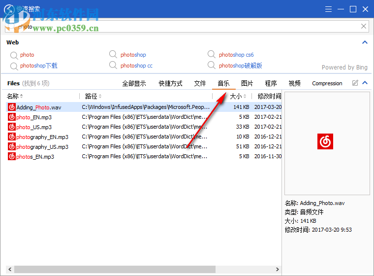 Glarysoft Quick Search(快速搜索軟件) 5.33.1.113 中文版