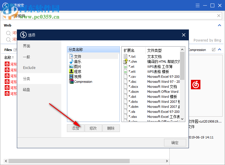 Glarysoft Quick Search(快速搜索軟件) 5.33.1.113 中文版