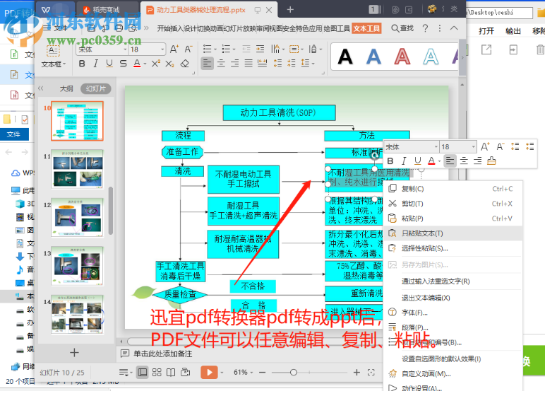 迅宜PDF轉(zhuǎn)換器 6.6 官方版