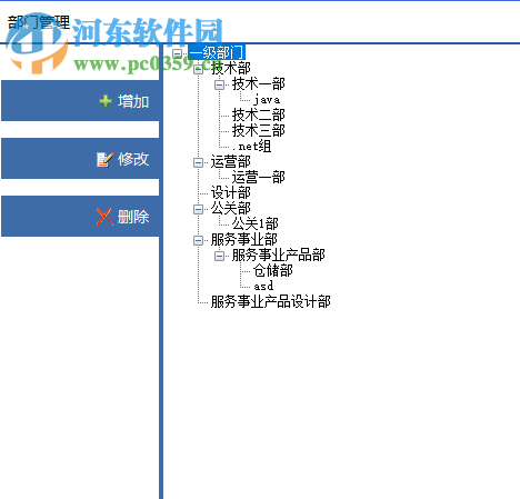 燁客進銷存 2.1.0.1 官方版