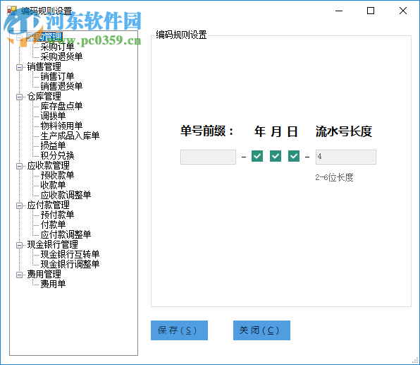 燁客進銷存 2.1.0.1 官方版