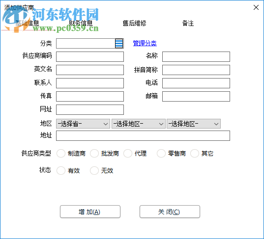 燁客進銷存 2.1.0.1 官方版