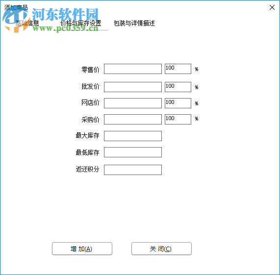 燁客進銷存 2.1.0.1 官方版