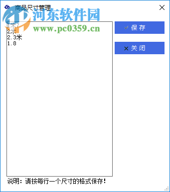 燁客進銷存 2.1.0.1 官方版