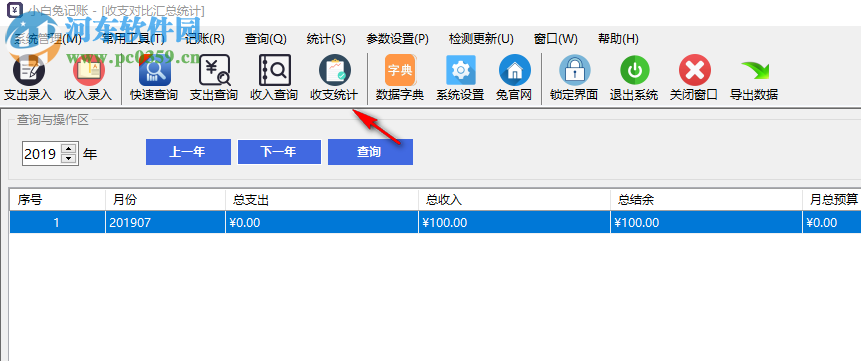 小白兔記賬 3.1.8 官方版