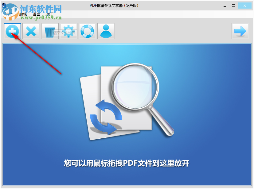 PDF批量替換字體器(PDF Replacer) 1.0.3 官方版