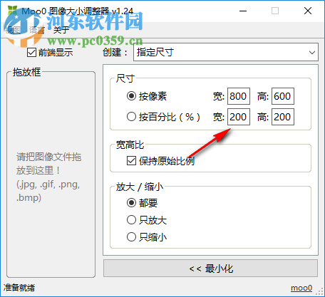 Moo0圖像大小調(diào)整器 1.24 官方版