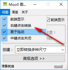 Moo0圖像大小調(diào)整器 1.24 官方版