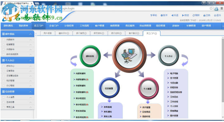 名易MyVMS汽車綜合管理系統(tǒng)