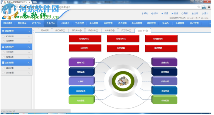 名易MyVMS汽車綜合管理系統(tǒng)