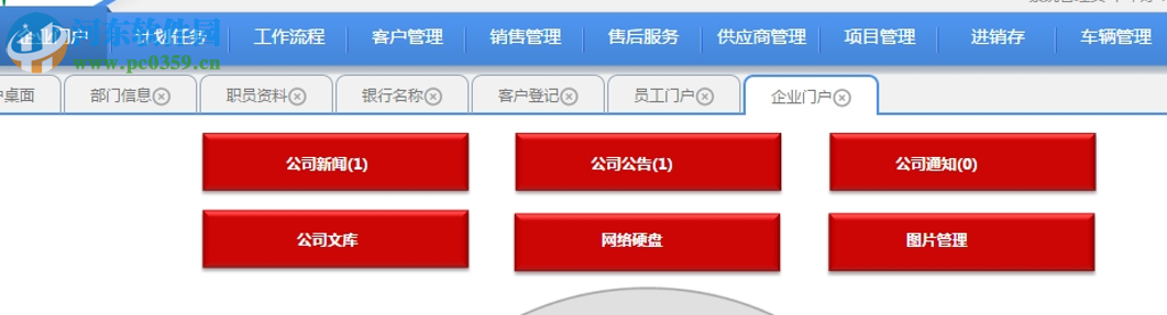 名易MyVMS汽車綜合管理系統(tǒng)