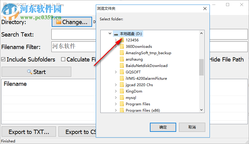 Search Text in Files(文件搜索查找工具) 1.2 官方版