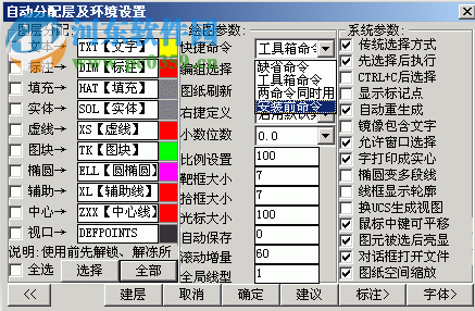 海龍工具 2.0 免費(fèi)版