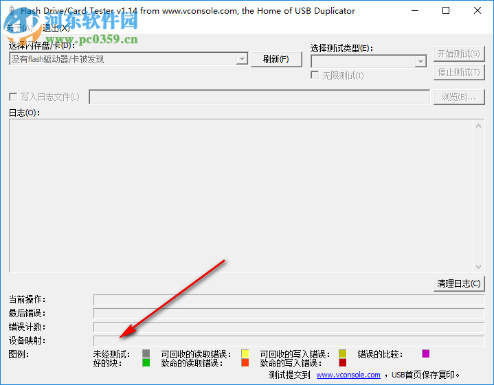 Flash Drive Card Tester(U盤性能檢測工具) 1.0 免費版