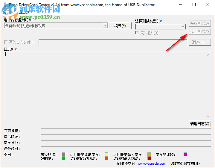 Flash Drive Card Tester(U盤性能檢測工具) 1.0 免費版