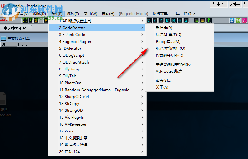 Eugenio調(diào)試器 1.0 中文版