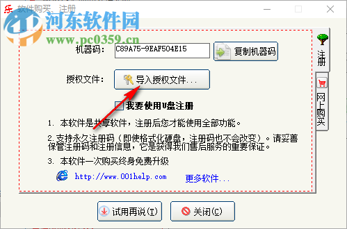 word文檔批量處理大師 9.0.1 免費版