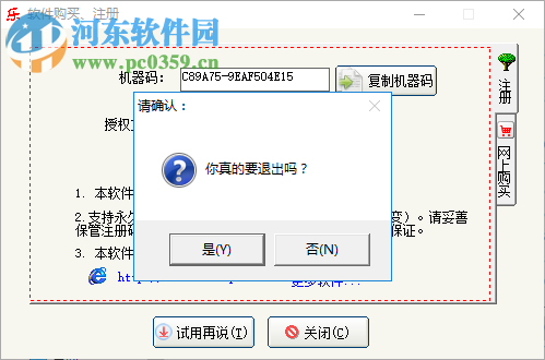 word文檔批量處理大師 9.0.1 免費版