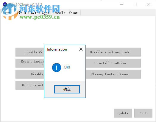 Win10Clean(win10精簡程序) 0.14.2 官方版