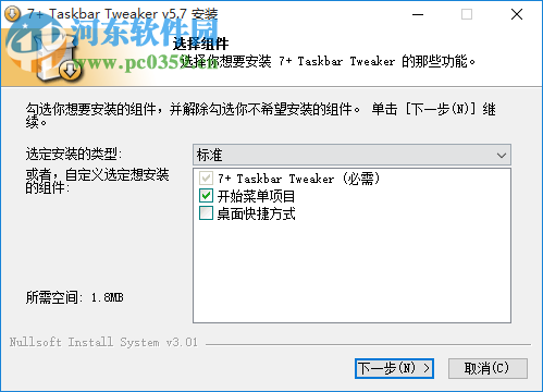 7+ Taskbar Tweaker(任務(wù)欄調(diào)整工具)