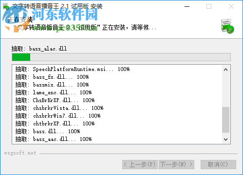 文字轉(zhuǎn)語音播音王 2.2 官方版