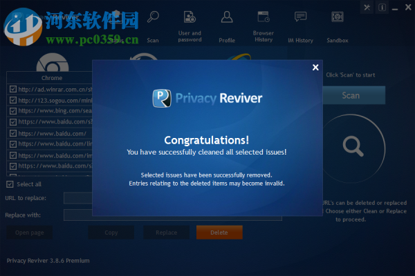 Privacy Reviver Premium(電腦隱私保護軟件)