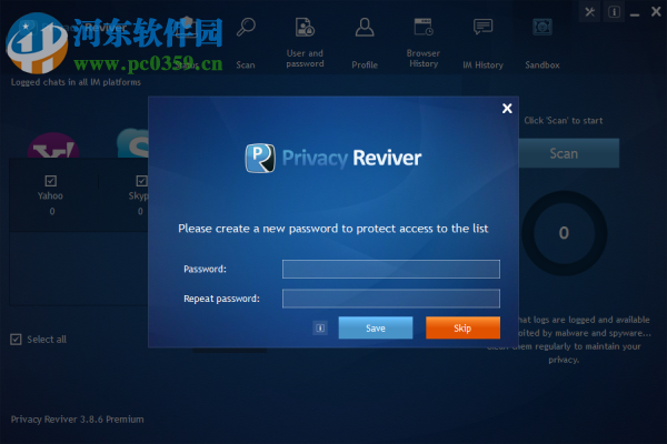 Privacy Reviver Premium(電腦隱私保護軟件)