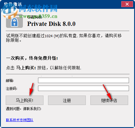 GiliSoft Private Disk(電腦信息保護(hù)軟件) 8.0.0 官方版