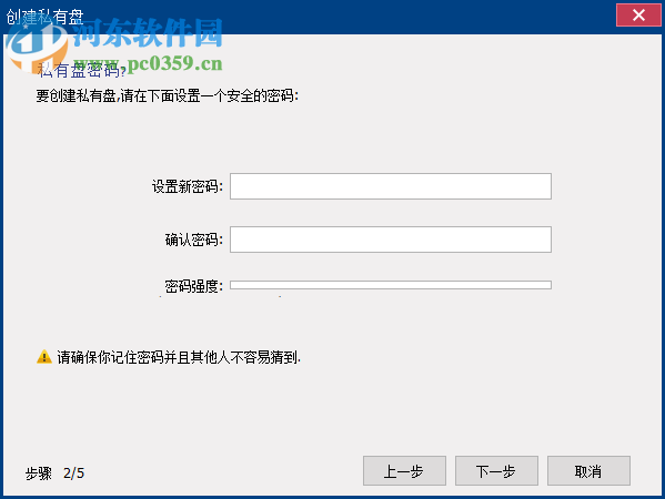 GiliSoft Private Disk(電腦信息保護(hù)軟件) 8.0.0 官方版