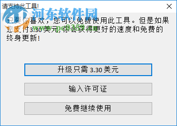 HDD/LLF硬盤(pán)低格工具 4.40 綠色中文版