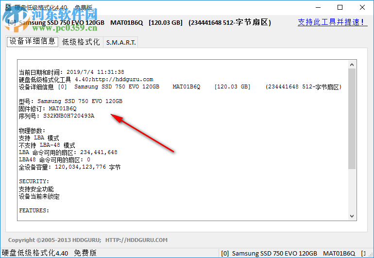 HDD/LLF硬盤(pán)低格工具 4.40 綠色中文版