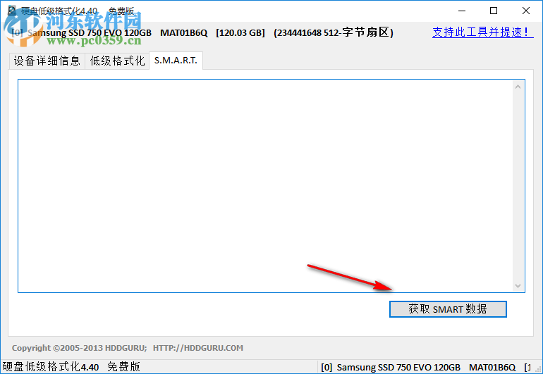 HDD/LLF硬盤(pán)低格工具 4.40 綠色中文版