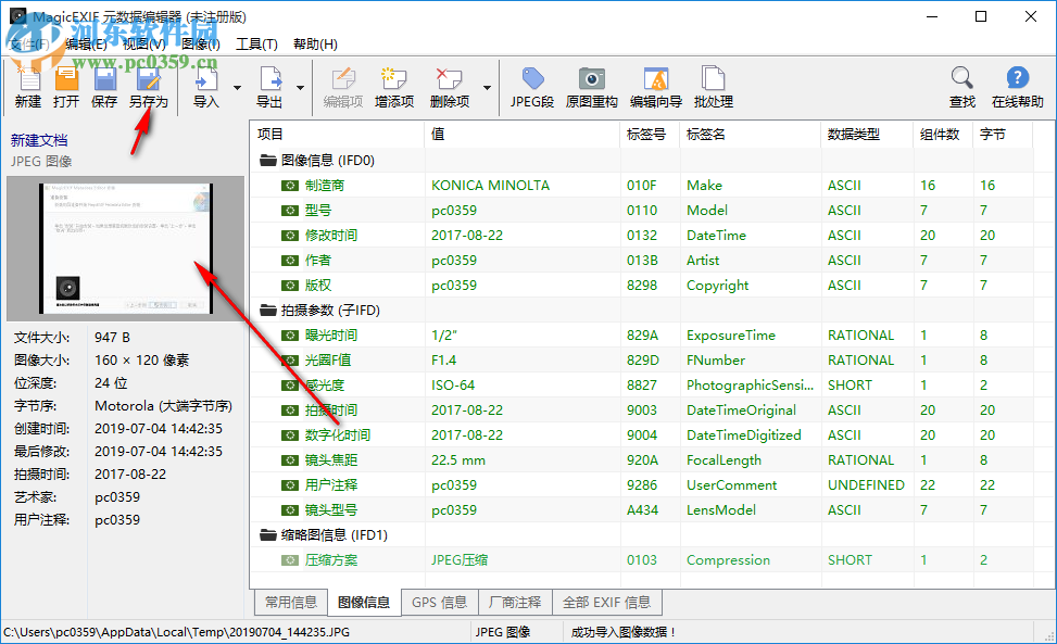 Metalith(照片元數(shù)據(jù)編輯器) 9.00 官方版