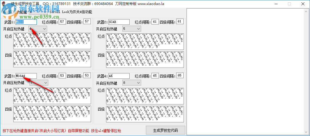 一鍵生成羅技宏工具 0.5 綠色免費版