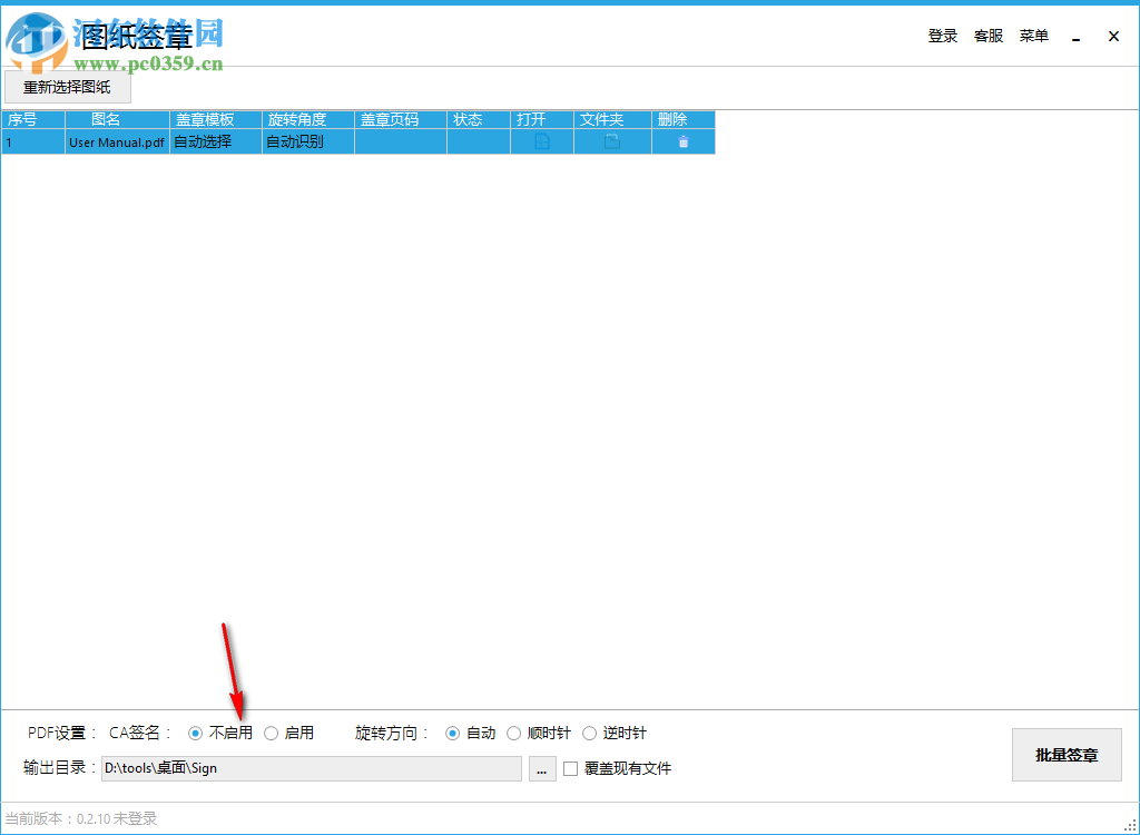 圖紙簽 0.2.12 官方版