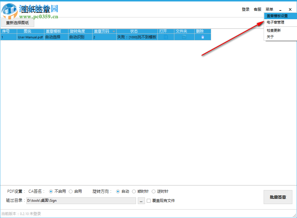 圖紙簽 0.2.12 官方版