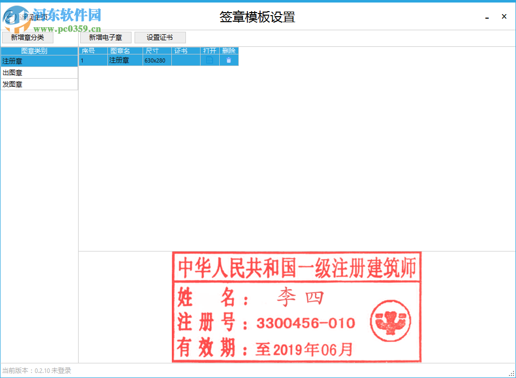 圖紙簽 0.2.12 官方版