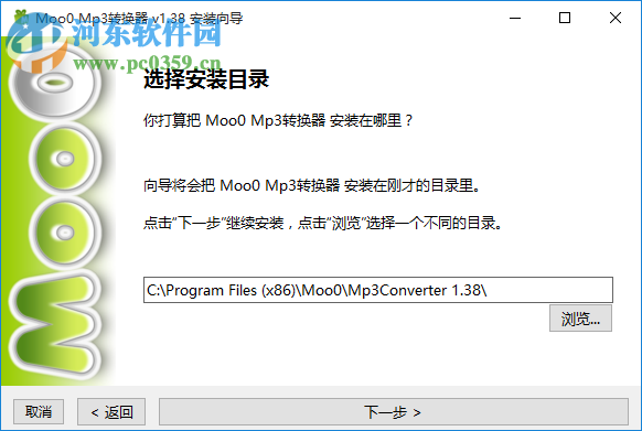 Moo0 Mp3轉(zhuǎn)換器 1.38 免費版