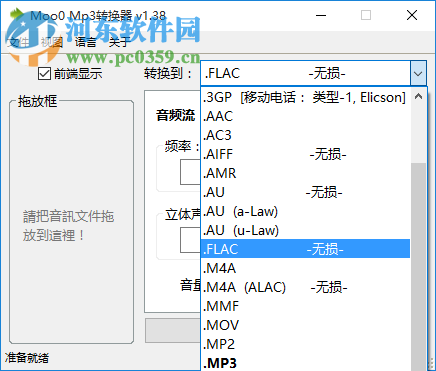 Moo0 Mp3轉(zhuǎn)換器 1.38 免費版