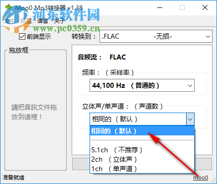 Moo0 Mp3轉(zhuǎn)換器 1.38 免費版