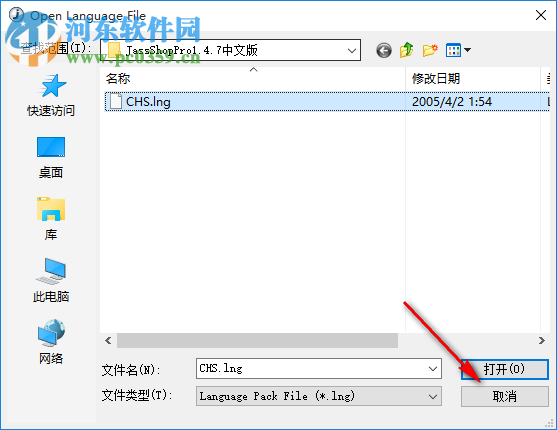 jass編輯器(Jass Shop Pro) 1.4.7.0 中文版