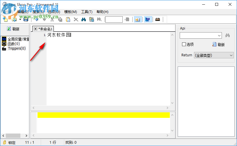 jass編輯器(Jass Shop Pro) 1.4.7.0 中文版