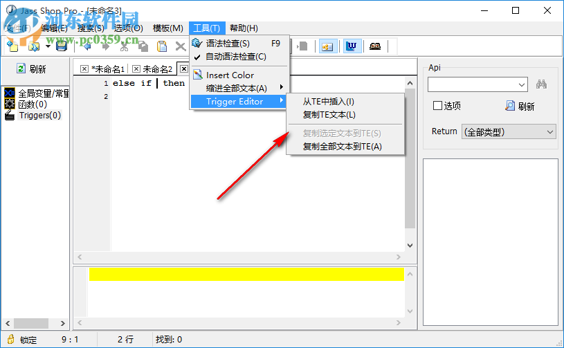 jass編輯器(Jass Shop Pro) 1.4.7.0 中文版