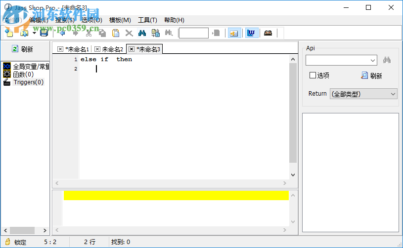 jass編輯器(Jass Shop Pro) 1.4.7.0 中文版