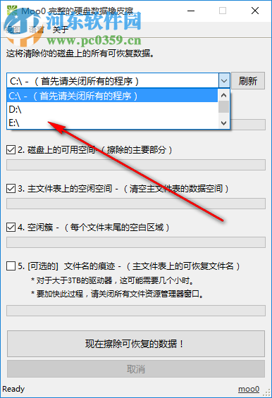 Moo0完整的硬盤數(shù)據(jù)橡皮擦 1.13 免費版