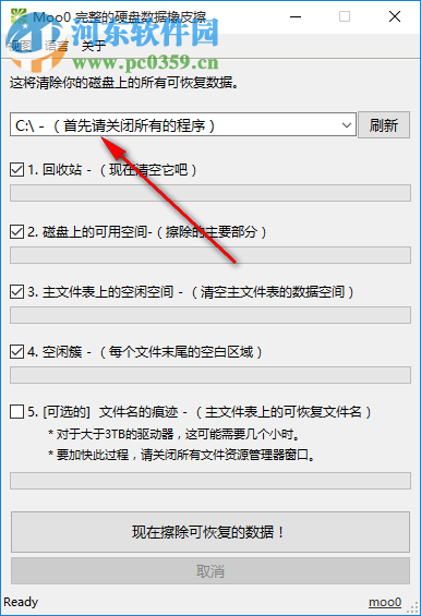 Moo0完整的硬盤數(shù)據(jù)橡皮擦 1.13 免費版